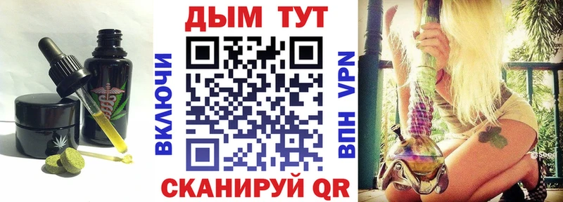 цены Вилючинск Печенье с ТГК конопля
