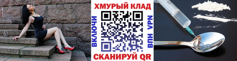 ГЕРОИН хмурый  Вилючинск 