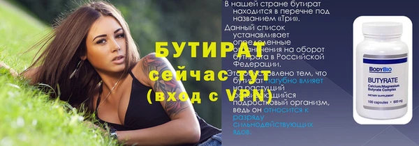 стафф Бронницы
