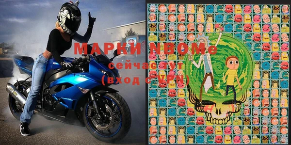 стафф Бронницы