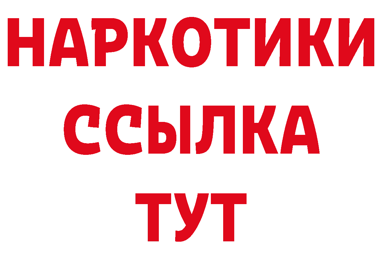 Бутират BDO как зайти даркнет мега Вилючинск