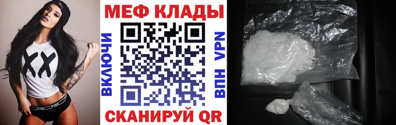 МЯУ-МЯУ 4 MMC  закладки  Вилючинск 