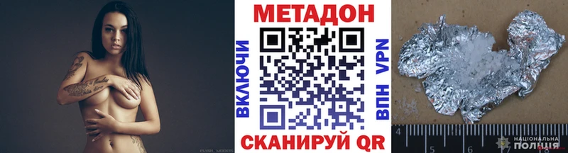 МЕТАДОН methadone  Вилючинск 